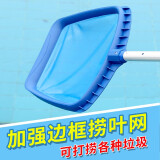 泳卫士游泳池捞网泳池水池鱼缸池清洁工具鱼池打捞杂物捞叶网兜配件 加强浅水网不含杆