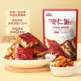 三只松鼠枣仁派130g红枣健康零食果干果仁枣仁枣夹核桃夹心办公室甜品MJ 枣仁派130g