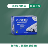 奇乐 法国彩色粉笔黑板报专用彩色粉笔 无尘儿童彩色粉笔家用黑板粉笔 学生多色幼儿园画画 白色100支【送2个粉笔套+黑板擦】新老包装随机