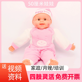 凝蕊玩具家政月嫂培训仿真婴儿全软胶洋娃娃模型 育婴师教具儿童假人模特 52cm棉款娃娃可做被动操【粉色】 52厘米