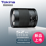图丽（TOKINA） SZ SUPER TELE 500mmF8 MF 甜甜圈 超远摄折返镜头全画幅单反微单相机定焦镜头手动对焦 官方标配 索尼E卡口