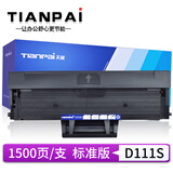 天派适用三星Xpress M2071W硒鼓M2071HW/FH粉盒M2070FW墨盒M2020w D111S标准版硒鼓1个【不可加粉】