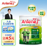 安怡（Anlene）中老年奶粉 高纤多维生素700g罐装  健骨因子 新西兰进口奶源