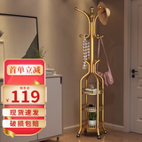 菲幻欧式落地衣帽架卧室简约挂包架多层储物置物架客厅立式简易挂衣架 【三层储物】金色