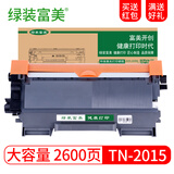 富美适用兄弟TN2015粉盒硒鼓DCP-7055墨盒HL-2130 2132打印机硒鼓 墨粉 碳粉盒 TN 2015 高清易加粉粉盒 高清打印2600页 兄弟（brother）打印机一体机套鼓墨粉盒碳