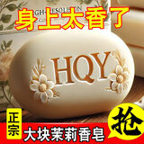 花清雨茉莉花香香皂洗脸洗澡清洁控油除螨抑菌美肤亮白洁面保湿持久留香 茉莉香皂100g 【发新包装】优惠装[3块+起泡网]