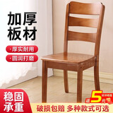 澜虞 餐椅实木椅子家用饭桌靠背椅凳子餐桌椅休闲椅中式餐厅座椅现代 海棠色新款全实木