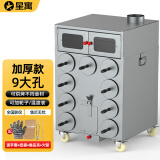 星寓柴火烤地瓜机商用烤红薯炉木炭燃气街头摆摊神器玉米土豆冰糖雪梨烤梨机烤箱商用烤红薯炉烤地瓜炉 9孔加厚柴火款【9大孔】带轮子