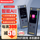 纽曼专业智能录音笔 M3 Pro 64G  2+2麦克风阵列 360°录音 高清降噪 WIFI联网 本机免费转写 同步翻译