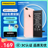 品胜苹果7P电池【3C认证】iphone7Plus电池 超续航版3500mAh苹果电池 手机内置电池更换  门店免费安装