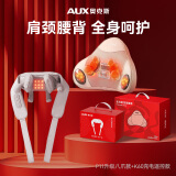 奥克斯（AUX）颈椎按摩器颈部按摩仪颈椎肩颈腰背部按摩器斜方肌脖子小腿披肩父亲节生日礼物实用520情人节端午 【1+1肩颈腰王炸组合】八头披肩+四区按摩腰靠 父亲节端午节礼物实用520情人节礼物送男女