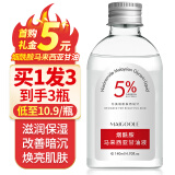 玫黛琳（MAIGOOLE）烟酰胺马来西亚甘油脸部护肤补水保湿滋润液身体乳140ml*3瓶装