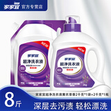 家家宜（IEKK）除菌薰衣草洗衣液 深层清洁强力去污去油渍持久留香抗菌 2千克*1袋+2千克*1瓶（共8斤）