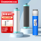 长虹 长虹（CHANGHONG）CRO-100H403S（410）滤芯 全套滤芯 C10全套滤芯