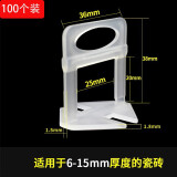 轩缘 瓦工铺贴瓷砖找平器十字卡架泥工地砖定位调平卡子铺瓷砖神器 1.5底座100个