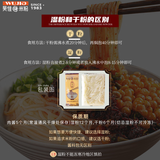 吴佳拌米粉鸡肉/牛肉拌米粉新疆米粉方便速食吴家米粉粗粉 2鸡2牛湿粉组合