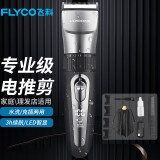 飞科（FLYCO）专业电动剃头理发器电推剪电推子成人儿童剃发器老人推头器油头飞剪头发器发廊 亮黑+理发套装【推剃平头】