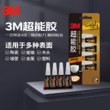 3M 胶水快干胶 玻璃陶瓷木材金属塑料橡胶粘合速干胶水 透明啫喱快干胶 AD119