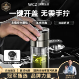 WCZ一键开盖茶水分离玻璃杯防摔茶杯杯男士车载双层隔热玻璃杯全自动 【一键开盖双层】商务黑 500ml