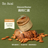 SO ACAI扁桃仁酱杏仁酱花生酱涂抹吐司面包酱巴旦木酱早餐坚果酱130g
