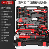 工具箱全套家用五金电动工具套装工业级零件工具收纳箱电工电动 【标准12件套】喜气盈门福满楼
