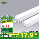 三雄极光 led灯管一体化t5支架日光灯长条节能灯 16W 1.2米 6500k白光