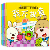妈妈我能行-好习惯养成/幼儿情商与性格培养亲子绘本（套装共10册）