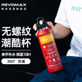 REVOMAX无螺纹保温杯成人户外骑行保冷杯男士运动保温水杯592ml- 中国红