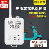 绿导电动车充电保护器定时插座自动断电插座电瓶车充电插板智能定时器 一位全长1.8米