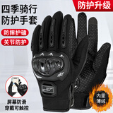 REALM TRIBE摩托车骑行手套防摔防风秋冬加绒保暖骑士电动车机车触屏滑雪手套 黑色加绒款 XL号