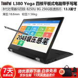 ThinkPad x1Yoga12高清触摸屏折叠手写平板式二合一 轻薄办公商务本二手笔记本电脑全固态 10】18款-i5四核八代8G-256G固态13寸