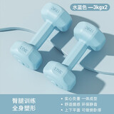 施耐德多彩包胶哑铃家用健身器材初学者小哑铃女士一体填充舒适握感 水晶蓝3kg*2只