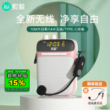 索爱（soaiy）S318UHF无线小蜜蜂扩音器教师专用10W大功率U盘TF蓝牙音箱音响防啸叫喇叭麦克风户外便携式 金