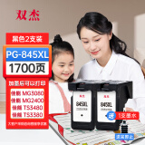 双杰845墨盒适用佳能MG3080墨盒TS3380 TS3480 MG2580s MG2400 TS3180 TS308 IP2880s墨水MG2500 佳能845墨盒