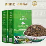 牛街正興徳（Niujie Zhengxingde）2024新茶茶叶中华老字号茉莉花茶浓香型茉莉云毫散装实惠装500g