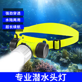 哈拿（TRE-Hana）潜水头灯专业水下照明强光超亮超长续航头戴式可充电探照防水灯 白光HN-QT06潜水头灯（单电版）