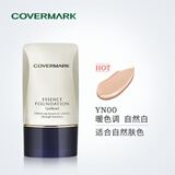 COVERMARK粉底霜遮瑕服帖不卡粉水润保湿进口防晒粉底液YN0020g礼物送女友