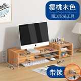 正青春 显示器支架底座电脑增高架办公桌面收纳盒置物架办公用品垫高架 SZ02-S樱桃木