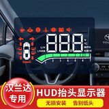 适用于15-22款汉兰达抬头显示器专用hud新丰田隐藏式抬头显示改装饰配件 18-21款汉兰达抬头显示器【专车专用 无损安装】