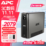 APC施耐德BR1500G-CN ups不间断电源 865W/1500VA nas电脑网络设备商务办公停电应急备用ups电源