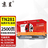京呈tn281/285粉盒适用兄弟HL3150CDN硒鼓MFC9340cdw 9130 9330墨盒3140CW 3170CDN DCP9020 MFC9140碳粉  【2500页】TN281/285 黑色粉盒