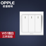 欧普（OPPLE） OPPLE 欧普照明家用墙壁开孔插空调86型带开关白色面板W51 三开双控