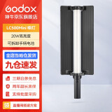 神牛（Godox） LC500Mini补光灯棒灯补光棒手持摄影灯户外便携直播拍照 人像美颜灯双色温版 LC500Mini双色温【黑色机身】 标配