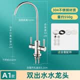 一靓净水器水龙头家用饮水2分纯水机双出水管龙头304不锈钢过滤器配件 304不锈钢 双开净水龙头 大弯款