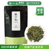 张一元茶叶绿茶龙井2023春茶绿茶袋装茶龙井四级 50g
