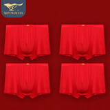 七匹狼（SEPTWOLVES）本命年男士内裤男马年红色平角裤冰丝抗菌短裤4条礼盒装