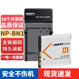 SHOULIETU适用索尼CCD相机NP-BN1电池DSC-TX5 TX7 TX9 W320 W570 TX10 WX30 W350 W530 W630 TX55/66充电器 NP-BN1电池+USB
