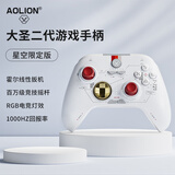 aolion澳加狮大圣2代游戏手柄PC电脑版steam双影奇境NS2 爆炒萌厨黑神话悟空Switch2手柄pro安卓IOS手柄 星空限定PC版