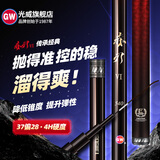 光威（GW） 鱼竿赤刃五六代台钓竿超轻超硬碳素钓鱼竿垂钓钓具用品调手竿 4.5m 赤刃六代