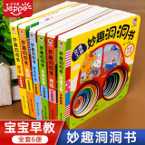 艾杰普（JEPPE）洞洞书儿童绘本0-3岁婴儿书籍翻翻玩具宝宝早教书六一儿童节礼物